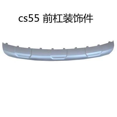 Changan CS55 PULS 12-21 style avant pare-chocs panneau de garniture pare-chocs arrière inférieur pour la voiture