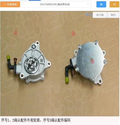 Assemblage de pompe à vide 3541100XED96 pour la Grande Muraille Wingle Haval H6 GW4D20M et Direct
