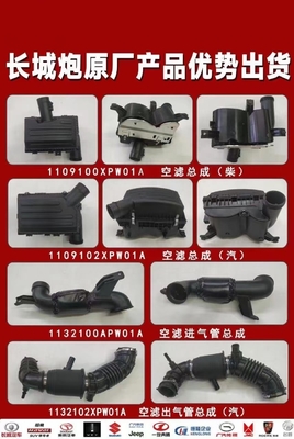 SEAT VW Great Wall GWM Fengjun 3567 Pickup Truck Distributeur de pièces automobiles en acier