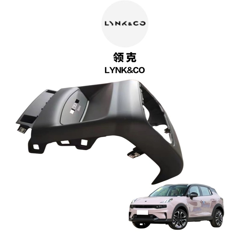 3 mois Lynk Co 01 Armrest Box Assemblage Panneau décoratif Panneau intérieur pour voiture