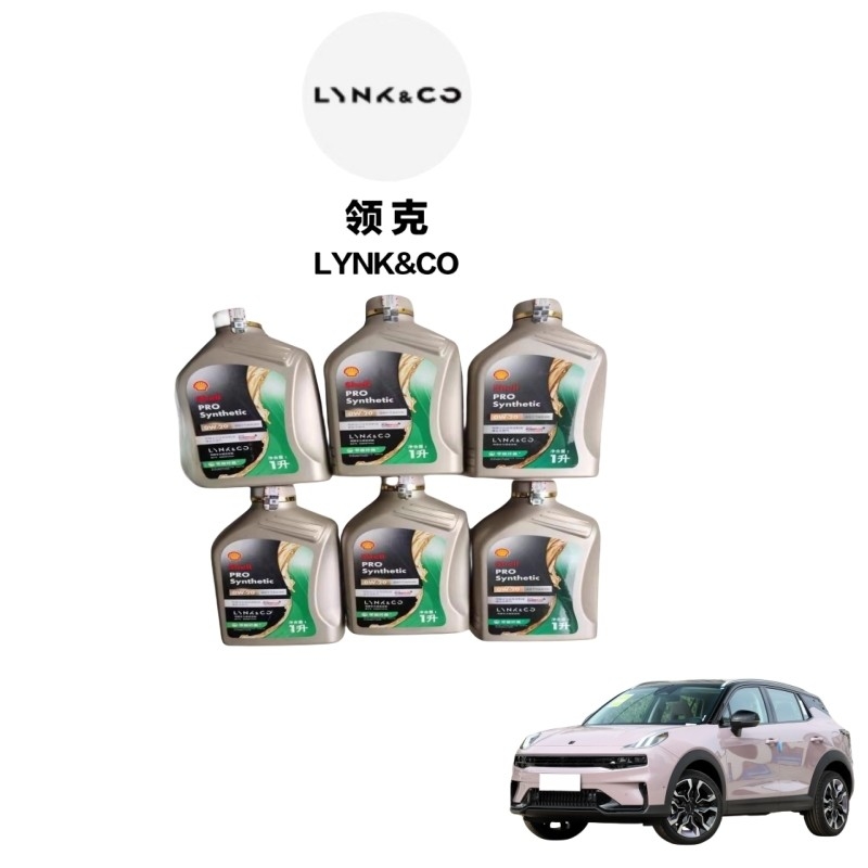 Date de péremption 3 ans Lynk Co 01 05 06 Oil 0W20 100% QC approuvé Original